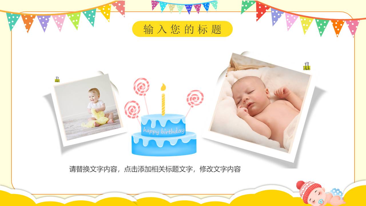 生日寿宴 (19).pptx